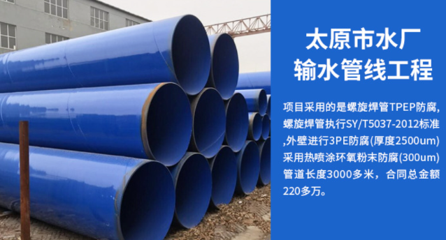 向阳太原市输水管厂工程